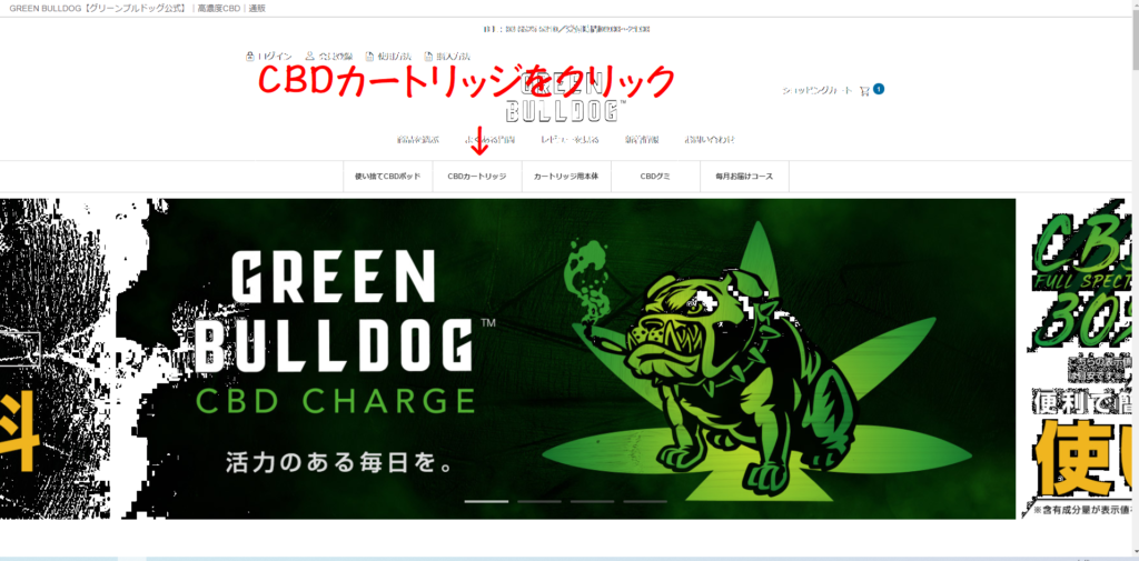グリーンブルドッグ【公式】ページ