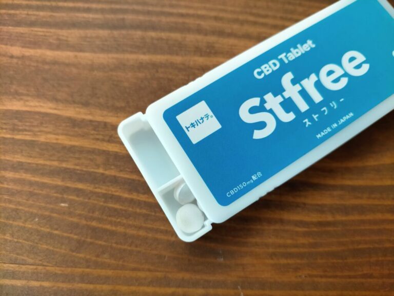 CBDタブレット ストフリー（Stfree)