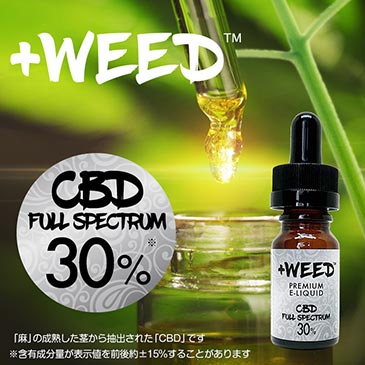 ネイチャーフレーバー CBD フルスぺクトラム 30% E-リキッド